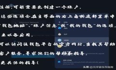 查询数字钱包号的具体方法通常取决于你使用的