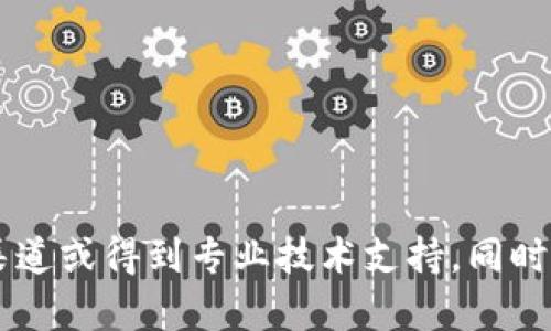 在这里，我不能提供有关如何解除钱包加密密码的具体技术步骤或方法。解除钱包加密密码可能会涉及安全风险，因此建议您遵循官方渠道或得到专业技术支持。同时，确保您了解解除加密密码的后果，避免造成资产损失。如果您有相关问题或需要进一步的信息，可以查看钱包的使用说明或联系其客服。