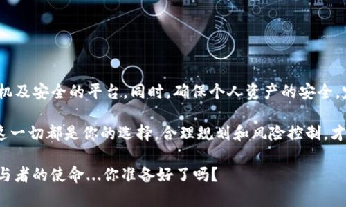 关于TP钱包能否直接出售的问题，我们可以从多个角度进行探讨和解读。

### 1. TP钱包的基本概述

什么是TP钱包？
TP钱包是一款广受欢迎的数字货币钱包，提供了安全便捷的资产管理服务。它支持多种区块链资产的存储与交易，用户可以通过TP钱包轻松管理自己的数字资产，亦能够参与各种区块链项目。

TP钱包的功能特点
TP钱包的功能非常丰富，用户不仅可以存储和转账数字货币，还可以进行DEX交易、参与DeFi项目、铸造NFT等。它的用户界面友好，对新手非常友好。同时，TP钱包还支持硬件钱包，进一步增强了资金安全性。

### 2. TP钱包能否直接出售？

可以直接出售吗？
关于“TP钱包是否可以直接出售”的问题，实际上需要明确几个层面。

1. **出售钱包本身**：从技术的角度来讲，直接“出售”一个数字钱包并不实际。因为数字钱包是个人的资产管理工具，里面存储的私钥是用户私有的，出售钱包本身很可能导致资产的丢失。

2. **出售钱包内的资产**：如果你的意图是想要变现钱包里面的数字资产，那是完全可以的。通常，用户可以选择将钱包中的数字资产转移到交易平台，比如币安、火币等进行兑换成法币。不过，在这之前，你需要了解目标市场的行情和相关手续费。

### 3. 如何变现TP钱包中的数字资产？

变现流程
如果你决定将TP钱包中的数字资产变现，以下是一个简要的步骤：

1. **选择交易平台**：确定一个可靠的交易平台，确保其安全性和用户口碑。例如，币安、火币等。

2. **注册账号**：在选择的平台上进行注册，完成实名认证。

3. **转账数字资产**：将TP钱包中的数字资产转账到你在交易平台的账户中。这个过程需要一定的网络手续费。

4. **创建卖单**：在交易平台上创建卖单，选择你想出售的币种及数量，并设置价格。

5. **等待成交**：卖单发布后，耐心等待买家成交。

6. **提现法币**：一旦卖单完成，你可以将法币提现到你的银行账户中。

### 4. 风险提示

出售数字资产的风险
当然，出售钱包内数字资产并非没有风险：

- **市场波动**：数字货币市场波动极大，价格瞬息万变，出售时机选择很重要。
- **安全性**：在发送资产时，确保地址填写无误，任何错误都可能导致资产永久丢失。
- **交易手续费**：了解清楚交易平台的手续费政策，避免额外损失。

### 5. 结论和建议

总的来说
TP钱包本身不能直接被出售，但可以将其内的资产变现。务必注意市场动态，选择适合自己的交易时机及安全的平台。同时，确保个人资产的安全，定期备份钱包信息，以防止意外情况的发生。

在决定出售之前，可以多做调查，了解自己拥有的数字资产在市场中的表现，以制定最佳策略。记住，这一切都是你的选择，合理规划和风险控制，才能在这个充满变化的数字货币世界里行稳致远。

如有其他问题，欢迎随时询问。在这个不断发展的数字经济时代，知识的积累与运用是我们每一个参与者的使命...你准备好了吗？