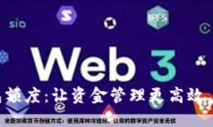 农行企业对公数字钱包额度：让资金管理更高效