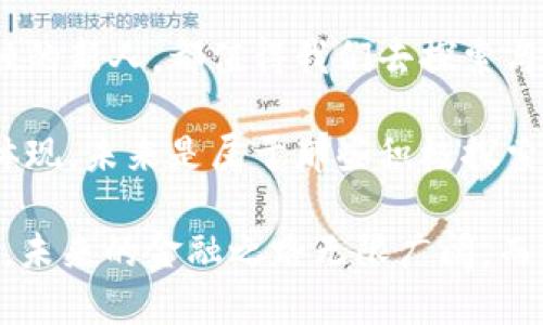   数字钱包崛起：如何安全、方便地管理你的财产 /   
 guanjianci 数字钱包,虚拟货币,金融安全,便捷支付 /guanjianci 

数字钱包：金融科技的新时代  
在科技日新月异的今天...我们已经进入了一个“无现金”的世界。听说过“数字钱包”吗？它简直就像你口袋里的魔法盒子，不管是在超市结账，还是在网上购物，都能让一切变得如此方便。数字钱包，不仅仅是一个储存资金的工具，更是你与金融世界连接的桥梁。  

为什么选择数字钱包？  
选择数字钱包的理由，往往是与我们生活的便利性密切相关、吧？首先，它允许你在没有携带现金或银行卡的情况下，进行支付。想象一下，有一天你走进咖啡厅，突然发现忘记带钱包，这时，只要掏出手机，几分钟之内...就能完成支付。这种感觉，简直就是“未来”的生活啊！  

其次...数字钱包通常搭载了先进的安全技术，例如双重身份验证和加密保护，让你的资金安全无虞。对于那些对安全性极为敏感的人来说，这无疑是一个巨大的利好消息。好吧，谁不想让自己的财产得到充分的保障呢？  

如何选择合适的数字钱包？  
随着市场上数字钱包的选择越来越多，如何挑选适合自己的钱包呢？这还是要根据个人的需求来决定。首先，考虑钱包的使用场景：是多用于线上购物，还是线下支付？又或者，你想要在旅行中使用它来管理各种货币？  

其次，了解不同数字钱包的费用结构也是至关重要的。有些应用可能在转账或提现时会收取费用，那...这就需要你仔细比对一下，看看哪一个最符合你的经济预算。  

数字钱包的流行文化  
在中国，随着移动支付的普及，数字钱包已经成为了年轻人的“标配”。无论是学生们在街边的小摊上买吃的，还是上班族在地铁口买早点...“扫一扫”已经成为了一种习惯。如果你没用过数字钱包，似乎都跟不上这个时代的节奏了。“没钱”？不，这是“不带现金”！  

在这些充满着现代气息的场景中，我们仿佛能感受到...金融科技正在悄然改变着我们生活的方方面面。而这样的变化，究竟能给我们带来什么样的启示呢？是便捷，还是安全？又或者是全新的消费体验？  

使用数字钱包的安全注意事项  
当然，便利的背后，也蕴含着一些潜在的风险。首先，确保你所选择的数字钱包拥有良好的声誉和可靠的安全措施，切忌随便下载一些不明来源的应用。其次，对于涉及财务数据的应用，请务必定期更新密码，即使是有一定安全性的支付平台...安全性也不能放松。  

最重要的...保持警惕。不要随意点击不明链接或接收陌生的信息，尤其是那些声称需要验证你账户信息的邮件或短信。这...就像是让别人探入你的口袋，拿走你的财产，谁愿意让这样的事情发生呢？  

数字钱包与未来金融的关系  
未来的金融，必然是数字化的世界。随着区块链、人工智能等技术的不断进步，数字钱包将扮演越来越重要的角色。经济模式的转型，意味着...我们需要更具前瞻性的眼光，去看待这些变化。如何让数字钱包与传统银行携手并进...这将是未来金融的一大挑战。  

也许有一天...你会发现，使用数字钱包已不仅仅是生活的简便，而是一种生活的方式与态度。经济的独立，让我们对于资金的管理有了更多的自主权。在这之上，再搭配一些智能化的理财建议，未来的财务自由，指日可待。

小结：如何拥抱数字钱包的世界  
总的来说，数字钱包的崛起是一场金融科技的革命，而我们...正处于这场革命的浪潮之中。无论你是早已习惯数字支付的老用户，还是刚刚接触的新人，都值得我们去探索与分享。在这一路上...希望你能享受新科技带来的便利与安全。记住，永远要保持对数字工具的好奇心与尝试精神，这就是拥抱未来的第一步。  

无论生活多繁忙，让我们都要保持对新事物的敏感，勇敢迎接金融科技的挑战。数字钱包，不仅仅是它的功能所呈现的...更是一种生活态度的体现。未来是属于那些积极探索的人。来吧，在这个数字化的世界中，和我们一起探索、学习与成长。无论前方的路有多么曲折，永远相信...未来就在你的掌控之中。  

总而言之，数字钱包让我们的生活更加便利，但同时也提出了更高的要求。了解用法、风险和文化背景，都是我们步入这个数字化时代的第一步。未来的金融之路无限广阔，而我们...需要做的就是勇敢地迈开那一步，用智慧去探索更多的可能性。
