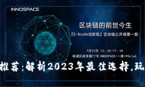 印尼数字钱包APP推荐：解析2023年最佳选择，玩转移动支付新体验
