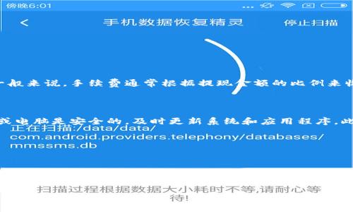 biao ti使用upay数字钱包提现的全攻略：一站式了解与实用技巧/biao ti

upay, 数字钱包, 提现, 电子支付/guanjianci

什么是upay数字钱包？

在数字化时代，支付方式不断演变。upay数字钱包作为一种新兴的金融工具，凭借便捷性和安全性逐渐受到了广大用户的青睐。这种钱包支持多种交易方式，无论是在线购物、转账，还是支付账单，均可轻松完成...但，大家最关心的一个问题就是：如何将钱包中的余额提现到自己的银行账户呢？来，让我们一步步揭开这个谜底。

提现前的准备工作

在谈提现之前，账户的设置是非常重要的...想必你也不想花费时间, 结果却一个步骤都漏掉了。首先，你需要确保你的upay账户已经通过实名认证。这是为了保护你的资金安全，同时也符合国家对于金融交易的要求。

其次，请确认你的upay数字钱包中有足够的余额...因为提现通常会涉及到一定的手续费用。

最后，连接你的银行账户...这一步可以通过upay钱包的设置进行操作，通常只需提供银行的开户行、账号及其他必要信息。

提现操作步骤

一旦你确认了上述所有步骤都已完成，我们就可以开始实际的提现操作了。根据不同的设备，步骤可能会有所不同，但总的来说，操作流程如下：

ol
    listrong登录upay账户/strong：打开upay钱包的App，输入账户密码进行登录。/li
    listrong进入提现页面/strong：在主页面中，寻找“提现”或“资金转出”的选项，点击进入。/li
    listrong输入提现金额/strong：在提现页面，你需要输入希望提取的金额，记得查看是否符合最低提现金额的要求！/li
    listrong确认银行账户/strong：确保选择了正确的银行账户...如果你曾连接多个账户，务必确认这一点，避免误转！/li
    listrong确认交易/strong：在最后一步，系统会要求你再次确认提现信息，确认无误后，点击“确认”或者“提交”。/li
/ol

看...是不是非常简单？但，要注意的是，提现的到账时间可能会因银行的处理时间而有所不同，通常在1-3个工作日内。

可能遇到的问题及解决办法

虽然操作看似简单，但有时候我们也可能会遭遇一些尴尬的问题，比如提现失败或者未到账等情况。这时，不用慌张，以下是一些可能的原因与处理方式...

ul
    listrong银行信息错误/strong：重新检查银行开户行及账号是否正确。/li
    listrong余额不足/strong：确保你的upay钱包有足够的余额完成提现。/li
    listrong系统维护/strong：有时upay可能会进行系统升级维护，影响提现功能，这种情况下可以稍后重试。/li
    listrong联系客服/strong：如果始终无法解决问题，请及时联系客服，他们会帮助你处理各种问题。/li
/ul

提现的手续费

提现的过程中，手续费是一个大家都关心的话题...不同平台可能会有不同的手续费政策，而upay通常会在提现页面清晰标明相关的费用。一般来说，手续费通常根据提现金额的比例来收取。当然，使用upay也有一些优惠活动，比如节假日或者特定时段的低费率，这时候正是提现的好时机。

如何安全使用upay钱包？

在提现之前，安全性是我们必须重视的事情...作为一种数字支付工具，upay钱包是否安全直接关系到我们的资产安全。首先，确保你的手机或电脑是安全的，及时更新系统和应用程序。此外，设置一个强密码，并开启两步验证，增加安全级别。同时，不要在公共网络下进行提现操作，以防信息被恶意获取...

如果你的账户遭到盗用，切记要立即联系upay客服，冻结账户，避免进一步损失。

总结

使用upay数字钱包提现的步骤虽然简单明了，但在实际操作中，我们依然要关注安全性和手续费等细节。希望以上内容能帮助你更好地理解并熟练使用upay数字钱包。在这个新时代，掌握这样的数字支付工具，必定会让我们的生活变得更加方便快捷...

下次，试试轻松地提现，享受这数字时代带来的便利吧！