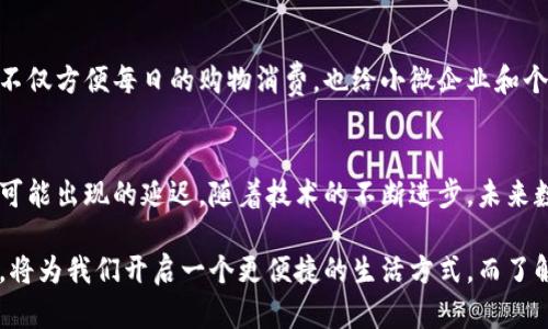 数字钱包放款的时间和能否到账，主要依赖于多个因素，包括使用的数字钱包平台、转账金额、是否涉及银行业务、以及接收方的账户处理时间等等。以下是对这一主题的深入探讨。

什么是数字钱包？
数字钱包（Digital Wallet）是一个电子设备或在线服务，允许用户安全地存储和管理其支付信息。这种钱包可以为用户提供快速方便的付款手段，无论是在网上购物，还是在实体店消费。例如，支付宝、微信支付、Apple Pay 和 Google Pay 等都是广为人知的数字钱包平台。

数字钱包放款的流程
当你选择通过数字钱包进行转账时，整个流程通常包括以下几个步骤：
ul
    li选择接收方账户。你需要输入接收方的电子邮箱、手机号码或者钱包地址等信息。/li
    li输入转账金额，并确认所需的相关手续。/li
    li选择付款方式。这可以是你的账户余额、绑定的银行账户或其它付款方式。/li
    li确认交易并等待系统处理。/li
/ul

到账的时间因素
那么，数字钱包的放款能否及时到账呢？这通常取决于以下几个方面：
ul
    li平台处理时间：大部分数字钱包平台会在瞬间完成转账，但某些情况下，例如高峰交易期、系统维护等，可能需要更长的时间。/li
    li接收方账户的类型：如果接收方没有使用相同平台的数字钱包，或者账户是新开的，处理时间可能会延迟。因为系统间的跨平台交互有时会比较慢。/li
    li资金的来源：资金若是从银行账户转出，有时会涉及清算时间。这种情况一般来说比较常见，因为大多数银行会有一定的工作日延迟。/li
/ul

常见问题解答

h41. 我的转账为什么还没有到账？/h4
如果你发现转账在预期时间没有到账，首先可以检查以下几个方面：你是否正确输入了接收方的信息？你的账户是否有足够的余额？以及当前是否存在系统延迟或维护公告？

h42. 数字钱包的安全性如何？/h4
数字钱包的安全性是一个热门话题。现代数字钱包平台通常使用加密和其他安全技术来保护用户的数据安全。但是，用户自身的安全习惯也很重要，比如定期更换密码、不随意点击陌生链接等。

h43. 转账是否会产生费用？/h4
这是一个因平台而异的问题。有的平台在进行转账时不会收取费用，而有的平台可能会根据转账金额或方式收取一定的服务费。

文化影响与未来展望
随着全球数字化的快速发展，越来越多的人开始接受并使用数字钱包，这种趋势在年轻一代中尤为明显。数字钱包不仅方便每日的购物消费，也给小微企业和个体经营者提供了便捷的支付解决方案。因此，可以预见，数字钱包的未来将是更加多元化和便捷的。

总结
数字钱包放款的到账时间不是一成不变的，它受到多重因素的影响。了解这些影响因素，可以帮助用户更好地应对可能出现的延迟。随着技术的不断进步，未来数字钱包的使用和转账速度将会越来越快，用户的体验也会更加流畅。

通过以上的探讨，我们看到数字钱包不仅改变了我们的支付方式，也逐渐融入了我们的日常生活。数字钱包的普及，将为我们开启一个更便捷的生活方式，而了解其运作机制则是我们踏入这数字时代的第一步。