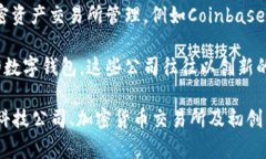 数字钱包通常由多种金融机构和科技公司管理，