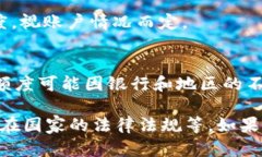 数字钱包的额度因不同的服务提供商而异，如支