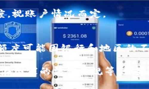 数字钱包的额度因不同的服务提供商而异，如支付宝、微信支付、PayPal等。以下是一些主要支付平台的数字钱包额度概述：

1. **支付宝**：
   - 单笔转账限额：通常为2万元人民币。
   - 转账到银行卡的金额每天不超过10万元。
   - 一些用户能够申请更高的额度，但需符合一定的条件。

2. **微信支付**：
   - 对于个人用户，零钱包单笔转账限额为2000元。
   - 每日转账限额为2万元。
   - 企业用户和商家则有更高的额度，根据账户类型而定。

3. **PayPal**：
   - 非认证用户的单笔交易限额通常为500美元，认证后可提升至更高额度，视账户情况而定。

4. **Apple Pay 和 Google Pay**：
   - 这些平台的限额通常由所绑定的信用卡或借记卡的发卡行决定，具体额度可能因银行和地区的不同而有所差异。

总的来说，数字钱包的额度与多种因素相关，包括用户验证等级、账户类型、所在国家的法律法规等。如果您希望了解某个特定数字钱包的额度，请参考该平台的官方网站或客服支持。