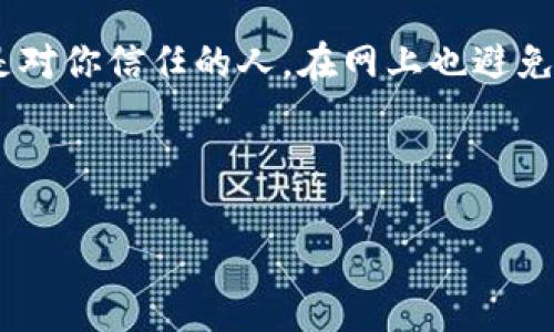 要解决TP钱包权限管理设置问题，可以按以下步骤进行。由于内容较长，我将简要概述每个步骤，若需要更详细的介绍或具体问题解决方案，欢迎随时问我。

### 1. **检查软件版本**

首先确认你正在使用的TP钱包是最新版本。去应用商店检查是否有更新，如果有，建议更新到最新版本，以确保你使用的是正常且功能完善的版本。

### 2. **理解权限管理功能**

TP钱包的权限管理功能允许用户对资产的管理进行细分设置，比如设置助记词、私钥等的使用权限。这是确保资产安全的重要一步。理解每一项权限的具体含义，能够帮助你更好地进行设置。

### 3. **访问权限管理模块**

在TP钱包中，找到“权限管理”模块，通常它在钱包的“设置”或“安全”选项中。

### 4. **设置权限**

在权限管理界面，你通常可以设置以下几项内容：

- **助记词保护**：加强助记词的保护，设定使用条件。
- **资产转账权限**：选择哪些地址可以发起转账。
- **合约权限**：管理合约的调用权限。

设置时，请仔细阅读每一项的说明，确保你的设置符合资产管理需求。确认每一步都已保存。

### 5. **遇到问题的解决方案**

如果在设置中出现了问题，比如某个权限无法调整或者设置没有生效，尝试以下方法：

- **重启应用**：有时候，应用的Bug可能导致设置未生效，重启应用可能有助于解决一些小问题。
- **检查网络连接**：确保你的网络连接稳定，不佳的网络可能导致设置无法保存。
- **Clearing Cache**：尝试清除应用的缓存，重新进入设置界面可能会恢复功能。
- **联系客服**：如果以上方法均无效，建议联系TP钱包的官方客服，他们能提供更专业的支持。

### 6. **安全注意事项**

在玩转权限管理的同时，请始终牢记安全。不要轻易分享助记词或者私钥，即使是对你信任的人。在网上也避免使用不明链接，以免遭受诈骗。

---

如果您在此过程中有任何具体的问题或者想要更深入的讨论，请继续询问！