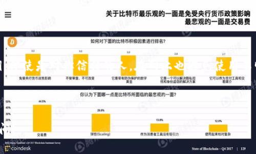 要解决TP钱包权限管理设置问题，可以按以下步骤进行。由于内容较长，我将简要概述每个步骤，若需要更详细的介绍或具体问题解决方案，欢迎随时问我。

### 1. **检查软件版本**

首先确认你正在使用的TP钱包是最新版本。去应用商店检查是否有更新，如果有，建议更新到最新版本，以确保你使用的是正常且功能完善的版本。

### 2. **理解权限管理功能**

TP钱包的权限管理功能允许用户对资产的管理进行细分设置，比如设置助记词、私钥等的使用权限。这是确保资产安全的重要一步。理解每一项权限的具体含义，能够帮助你更好地进行设置。

### 3. **访问权限管理模块**

在TP钱包中，找到“权限管理”模块，通常它在钱包的“设置”或“安全”选项中。

### 4. **设置权限**

在权限管理界面，你通常可以设置以下几项内容：

- **助记词保护**：加强助记词的保护，设定使用条件。
- **资产转账权限**：选择哪些地址可以发起转账。
- **合约权限**：管理合约的调用权限。

设置时，请仔细阅读每一项的说明，确保你的设置符合资产管理需求。确认每一步都已保存。

### 5. **遇到问题的解决方案**

如果在设置中出现了问题，比如某个权限无法调整或者设置没有生效，尝试以下方法：

- **重启应用**：有时候，应用的Bug可能导致设置未生效，重启应用可能有助于解决一些小问题。
- **检查网络连接**：确保你的网络连接稳定，不佳的网络可能导致设置无法保存。
- **Clearing Cache**：尝试清除应用的缓存，重新进入设置界面可能会恢复功能。
- **联系客服**：如果以上方法均无效，建议联系TP钱包的官方客服，他们能提供更专业的支持。

### 6. **安全注意事项**

在玩转权限管理的同时，请始终牢记安全。不要轻易分享助记词或者私钥，即使是对你信任的人。在网上也避免使用不明链接，以免遭受诈骗。

---

如果您在此过程中有任何具体的问题或者想要更深入的讨论，请继续询问！