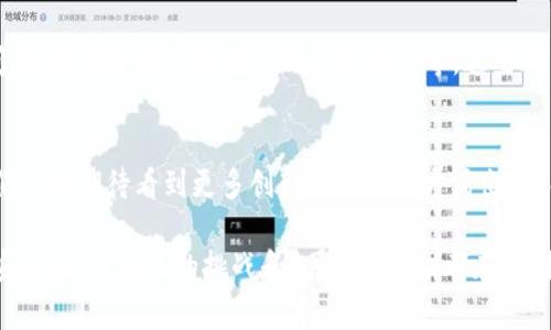 数字钱包美元结算中心到底在哪里？探索全球金融新趋势

数字钱包, 美元结算, 全球金融, 电子支付/guanjianci

引言：数字钱包的崛起
在这个迅速变化的时代，我们的支付方式也随着科技的发展而不断演变。数字钱包的出现，不仅为我们提供了更为便捷的支付体验，也使得国际汇款和结算变得更加高效。不过，对于许多用户来说，数字钱包美元结算中心究竟在哪里…这似乎成了一个颇具悬念的问题。接下来，让我们一起探索这个金融新趋势，揭示隐藏在数字钱包背后的秘密。

什么是数字钱包？
数字钱包，顾名思义，就是一种用于储存、管理和转账数字货币的工具。它的出现，为我们提供了极大的便利...想象一下，不再需要随身携带繁琐的现金或信用卡，只需一个智能手机，就能在几秒钟之内完成交易。那么，数字钱包的工作原理到底是怎样的呢？

数字钱包的工作原理
数字钱包使用的是一种加密技术来保护用户的资金和交易信息。当你用数字钱包进行支付时，实际的交易数据会通过网络传输到银行或支付处理机构进行确认...不通过传统的现金或纸质支票，而是借助于电子支付技术，这种方式不仅极大提高了交易的速度，也降低了处理成本。

美元结算中心的概念
那么，什么是美元结算中心呢？简单来说，就是一个集中处理美元交易的金融机构或平台。这些中心通常能够提供高效的清算和结算服务，使得跨国交易变得更加迅速和可靠...

数字钱包与美元结算中心的关系
随着全球贸易的不断发展，各国之间的交易额逐年攀升，美元作为国际贸易的主要货币，扮演着越来越重要的角色。数字钱包作为一种新兴的支付工具，正是依托这些美元结算中心，进行资金的汇集和分配。在这个过程中，数字钱包起到了桥梁的作用，将用户与美元结算中心连接起来…

哪个地方是数字钱包的美元结算中心？
那么，目前全球的数字钱包美元结算中心到底在哪里呢？这其实并没有一个明确的答案。不同的数字钱包可能会选择不同的结算中心...例如，一些大型科技公司如PayPal、Square等，可能会选择在美国本土进行结算，而其他一些新兴的数字钱包可能会在其他国家或地区寻找合作伙伴。

主要的数字钱包平台
再来看看市场上一些流行的数字钱包平台，他们是如何进行美元结算的。比如说，PayPal作为全球最大的数字钱包之一，其结算中心主要位于美国，这使得其在美元交易的处理上非常高效。相对来说，像Alipay和WeChat Pay这样的数字钱包，他们也在全球范围内布局美元结算业务，但主要是通过合作银行或金融机构进行实现…

未来展望：数字钱包的潜力与挑战
随着科技的不断进步，数字钱包的潜力在于能否为用户提供更高效、更安全的结算服务。但同时，我们也面临一些挑战，比如...安全性问题、法律合规问题，以及各国对于数字钱包的监管等。这些都影响着数字钱包的未来发展方向...

总结
数字钱包的美元结算中心定位并不统一，但无疑是科技发展和国际贸易日益融合的一个标志。未来，随着数字钱包技术的进步和用户需求的变化，我们可以期待看到更多创新型的支付方式出现。而我们也许能够问自己：在这个数字化时代，数字钱包将带我们走向何方呢？这是一个值得我们深思的问题…… 

通过这些段落的分析，我们可以总结出数字钱包在现代支付体系中扮演的角色，以及美元结算中心在这一体系中的重要性。从结算的便利性，技术的安全性，到未来的挑战和机遇，这一切都在时刻引导着我们—去探索、去了解、去适应这个不断变化的金融世界。