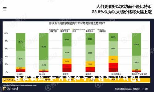 轻松提现：如何将柚子币转入TP钱包？
