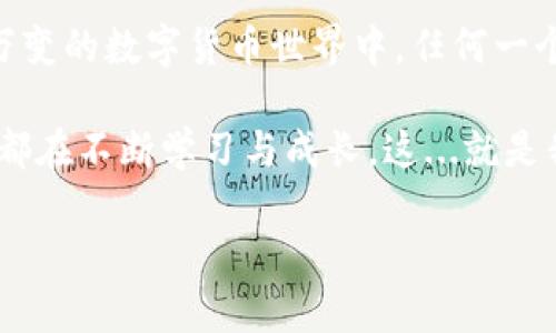 在对数字货币进行转账时，正确填写地址至关重要。若您在TP钱包（Trust Wallet）中错误地填写了转账地址，该怎么办呢？这里有一些步骤和建议，希望能帮助到您。

一、转账前应注意的事项

当我们进行数字货币转账之前，务必要对以下几点进行确认：

1. **确认地址的准确性**：转账地址通常会被认为是“钱包地址”，一旦你确认提交，即便是一个字符错误，可能都会导致资金的永久损失。
  
2. **关注网络类型**：在不同的区块链网络中，地址格式也是不同的。确保您选择了正确的网络，比如以太坊（ETH）、波场（TRC20）等等。

3. **使用复制粘贴的方式**：防止手动输入的错误，尽量使用复制粘贴的方式来获取地址，并且在粘贴后再次核对。

二、转账后发现地址错误怎么办？

即便我们再小心，错误仍然可能发生。如果您发现转账地址填写错误，首先不要惊慌，以下这些步骤可能为您提供帮助：

1. **了解转账状态**：检查您的转账是否已经被确认，查看区块链浏览器上对应的交易状态。若交易尚未确认，可能还有回旋的余地。

2. **联系接收方**：如果您有接收方的联系方式，及时告知他们问题的发生，看看是否能够找到解决方案。

3. **检查钱包设置**：部分钱包，比如TP钱包，有可能设置了一些功能，可以在错误情况下追回资金，仔细阅读相关说明。

三、如何防止再次出现类似情况？

为了避免未来再次出现这种地址错误问题，可以采取以下一些措施：

1. **加倍谨慎**：每次转账前都要细致检查地址，尽量使用相同的方法进行复制。

2. **使用二维码**：如果可能，使用二维码扫描的方式来获取地址，减少手动输入引起的错误几率。

3. **分小额试探**：在进行大额转账前，先进行小额的测试转账，确保一切正常后再进行大额转账。

四、总结

虽然我们已经尽量采取了许多预防措施，但错误依然可能发生。这...难道不是一种常态吗？在这个瞬息万变的数字货币世界中，任何一个小小的失误，都可能导致巨大的损失。因此，保持冷静、处理问题的方法才是我们最好的选择。

希望这个指南能对你有所帮助，确保未来的每一次转账都精准无误，顺利完成。在区块链的世界里，我们都在不断学习与成长。这...就是我们前进的动力。想要更了解钱包的使用技巧及市场动向，欢迎继续关注我们，分享更多有价值的内容！ 

如果您还有其他问题，欢迎随时询问。