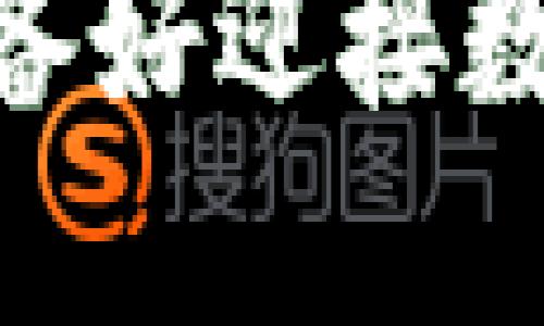 加密货币钱包：你准备好迎接数字货币的未来了吗？