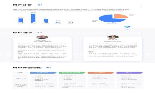 区块链钱包有很多种类和形式，不同的钱包适合不同类型的用户需求。以下是一些主流的区块链钱包类型，以及它们各自的特点和使用场景。

### 1. 热钱包（Hot Wallets）

#### 在线钱包
在线钱包又称为热钱包，指的是通过网络访问的数字钱包。用户在使用这些钱包时，通常需要注册一个账户。在线钱包的优点是易于使用，适合频繁交易的用户。然而，安全性相对较低，容易遭受黑客攻击。
一些知名的在线钱包包括：Coinbase、Blockchain.com、Binance Wallet等。虽然它们提供了一定程度的安全保护，但用户仍需谨慎对待个人信息和密码的保护。

#### 移动钱包
移动钱包是专为智能手机用户设计的应用程序。它们提供方便的使用体验，用户可以随时随地进行交易。流行的移动钱包有Trust Wallet、MetaMask等。这类钱包通常支持多种加密货币，使用户能够随时管理他们的资产。
不过，移动钱包也面临着安全风险，比如设备丢失、恶意软件等。因此，务必选择官方渠道下载应用程序，并启用安全设置，例如指纹识别或面部识别。

### 2. 冷钱包（Cold Wallets）

#### 硬件钱包
硬件钱包是将私钥存储在物理设备中的钱包。由于它们不连接互联网，因此相对安全，适合长期保存资产。知名的硬件钱包品牌包括Ledger Nano S、Trezor等。
使用硬件钱包的过程相对复杂，但能够提供更高的安全性。对于持有大额加密货币的用户，选择硬件钱包是一种明智的投资。

#### 纸钱包
纸钱包是将私钥和公钥打印在纸上的一种存储方式。这种方式的优点是完全离线，几乎不受黑客攻击的威胁。用户只需妥善保管好纸张即可。
然而，纸钱包也有缺点，比如易于损坏或丢失。因此，在使用纸钱包时，一定要做好备份，并选择安全的存储方式。

### 3. 特定用途钱包

#### DeFi 钱包
去中心化金融（DeFi）钱包专为参与去中心化金融领域而设计。这些钱包允许用户直接与智能合约互动，参与借贷、流动性挖掘等活动。MetaMask、Argent是热门的DeFi钱包。
用户在使用DeFi钱包时，需了解智能合约的风险，因为一旦操作不当，资金可能会面临损失。

#### NFT 钱包
NFT钱包专注于管理非同质化代币（NFTs），这些钱包通常提供特定于NFT的功能，比如展示、购买和交易NFT。流行的NFT钱包有MetaMask、Trust Wallet等。
随着NFT市场的不断扩展，为艺术家和收藏家提供了便捷的工具来管理他们的数字资产。

### 4. 选择合适的钱包

在选择区块链钱包时，用户应考虑以下因素：

#### 安全性
钱包的安全性是首要考虑因素。硬件钱包和纸钱包通常被认为是最安全的选择，而在线钱包和移动钱包在安全性上存在一定风险。确保选择信誉良好的钱包提供商，并启用双重身份验证。

#### 易用性
如果你是新手，选择界面友好、操作简单的钱包尤为重要。在线钱包和移动钱包通常较为直观，而硬件钱包则需要一定的学习成本。

#### 支持币种
确保所选择的钱包支持你所持有的加密货币。如果你投资多种资产，选择一个支持多币种的钱包会更加方便。

#### 客户支持
选择提供良好客户支持的钱包，特别是在遇到问题时，可以及时获得帮助。查看钱包的用户评价和社区反馈，以了解其售后服务质量。

### 结语

总的来说，选择合适的区块链钱包对于保护和管理你的资产至关重要。从热钱包到冷钱包，每种钱包都有其独特的优势与不足，用户应根据自身需求，仔细评估和选择。同时，保持自我学习，关注加密货币和区块链技术的发展动态，也能帮助你更好地适应这个快速变化的领域。