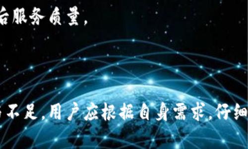 区块链钱包有很多种类和形式，不同的钱包适合不同类型的用户需求。以下是一些主流的区块链钱包类型，以及它们各自的特点和使用场景。

### 1. 热钱包（Hot Wallets）

#### 在线钱包
在线钱包又称为热钱包，指的是通过网络访问的数字钱包。用户在使用这些钱包时，通常需要注册一个账户。在线钱包的优点是易于使用，适合频繁交易的用户。然而，安全性相对较低，容易遭受黑客攻击。
一些知名的在线钱包包括：Coinbase、Blockchain.com、Binance Wallet等。虽然它们提供了一定程度的安全保护，但用户仍需谨慎对待个人信息和密码的保护。

#### 移动钱包
移动钱包是专为智能手机用户设计的应用程序。它们提供方便的使用体验，用户可以随时随地进行交易。流行的移动钱包有Trust Wallet、MetaMask等。这类钱包通常支持多种加密货币，使用户能够随时管理他们的资产。
不过，移动钱包也面临着安全风险，比如设备丢失、恶意软件等。因此，务必选择官方渠道下载应用程序，并启用安全设置，例如指纹识别或面部识别。

### 2. 冷钱包（Cold Wallets）

#### 硬件钱包
硬件钱包是将私钥存储在物理设备中的钱包。由于它们不连接互联网，因此相对安全，适合长期保存资产。知名的硬件钱包品牌包括Ledger Nano S、Trezor等。
使用硬件钱包的过程相对复杂，但能够提供更高的安全性。对于持有大额加密货币的用户，选择硬件钱包是一种明智的投资。

#### 纸钱包
纸钱包是将私钥和公钥打印在纸上的一种存储方式。这种方式的优点是完全离线，几乎不受黑客攻击的威胁。用户只需妥善保管好纸张即可。
然而，纸钱包也有缺点，比如易于损坏或丢失。因此，在使用纸钱包时，一定要做好备份，并选择安全的存储方式。

### 3. 特定用途钱包

#### DeFi 钱包
去中心化金融（DeFi）钱包专为参与去中心化金融领域而设计。这些钱包允许用户直接与智能合约互动，参与借贷、流动性挖掘等活动。MetaMask、Argent是热门的DeFi钱包。
用户在使用DeFi钱包时，需了解智能合约的风险，因为一旦操作不当，资金可能会面临损失。

#### NFT 钱包
NFT钱包专注于管理非同质化代币（NFTs），这些钱包通常提供特定于NFT的功能，比如展示、购买和交易NFT。流行的NFT钱包有MetaMask、Trust Wallet等。
随着NFT市场的不断扩展，为艺术家和收藏家提供了便捷的工具来管理他们的数字资产。

### 4. 选择合适的钱包

在选择区块链钱包时，用户应考虑以下因素：

#### 安全性
钱包的安全性是首要考虑因素。硬件钱包和纸钱包通常被认为是最安全的选择，而在线钱包和移动钱包在安全性上存在一定风险。确保选择信誉良好的钱包提供商，并启用双重身份验证。

#### 易用性
如果你是新手，选择界面友好、操作简单的钱包尤为重要。在线钱包和移动钱包通常较为直观，而硬件钱包则需要一定的学习成本。

#### 支持币种
确保所选择的钱包支持你所持有的加密货币。如果你投资多种资产，选择一个支持多币种的钱包会更加方便。

#### 客户支持
选择提供良好客户支持的钱包，特别是在遇到问题时，可以及时获得帮助。查看钱包的用户评价和社区反馈，以了解其售后服务质量。

### 结语

总的来说，选择合适的区块链钱包对于保护和管理你的资产至关重要。从热钱包到冷钱包，每种钱包都有其独特的优势与不足，用户应根据自身需求，仔细评估和选择。同时，保持自我学习，关注加密货币和区块链技术的发展动态，也能帮助你更好地适应这个快速变化的领域。