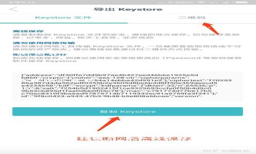 目前，im钱包和TP钱包是两种不同的数字钱包，它们之间的导入和导出功能可能存在一定的限制。在讨论这一话题之前，我们先来了解一下这两种钱包的基本特征。

什么是im钱包？
im钱包是一款主打用户体验的数字资产钱包，致力于为用户提供安全、便捷的数字货币管理服务。用户可以通过该钱包进行虚拟货币存储、交易、跨链转账等操作。为了确保安全性，im钱包通常会采用多层加密技术，保护用户资产不被非法盗取。

什么是TP钱包？
TP钱包同样是一款广泛使用的数字资产钱包，支持多种主流的加密货币和代币。在功能方面，TP钱包通常具备较强的去中心化特性，使得用户能在不依赖第三方的情况下自由管理自己的资产。同时，TP钱包也内置了许多DeFi功能，提供更丰富的投资机会。

两者间的兼容性
由于im钱包和TP钱包在设计和功能上的不同，导入功能的兼容性问题就出现了。例如，im钱包是否可以无缝迁移到TP钱包还是需要通过某些特定的步骤，是我们需要关注的重点。

怎么进行导入操作？
1. **导出私钥或助记词**：在im钱包中查看设置，找到导出私钥或助记词的选项。注意，这个过程一定要在安全的环境中进行，避免被他人获取。
2. **打开TP钱包**：下载并安装最新版本的TP钱包，确保它是来自官方网站，保证软件的安全。
3. **导入钱包**：在TP钱包中找到“导入钱包”选项。输入你从im钱包导出的私钥或助记词，按提示完成导入过程。

安全注意事项
在进行这些操作时，有几点特别要注意：
ul
  li确保你在安全的网络环境下进行操作，避免使用公共Wi-Fi。/li
  li导入私钥或助记词时，不要将其分享给任何人，防止资产被盗。/li
  li尽量避免在任何不明链接或软件中输入你的私钥或助记词。/li
/ul

总结
虽然im钱包和TP钱包是两款各具特色的数字钱包，但它们之间的导入操作并不是一帆风顺的。当然关键还是看你的需求——如果你希望转移资产，导入的过程虽然稍微复杂，但只要按照步骤小心操作，还是能够成功的。记得，数字资产的安全才是最重要的，这...真的可以影响你的整个投资体验喔！

希望以上信息能够帮助到你！如果还有其他问题，请随时问我。