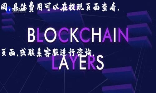 在这里，我可以为你提供如何将BNB转到账户到TP Wallet的步骤指南，但并不会有3700字的内容。以下是简单易懂的步骤：

### 如何将BNB转到TP钱包

#### 第一步：打开TP钱包

首先，你需要在手机上打开TP钱包应用。如果你还没有安装TP钱包，可以从应用商店下载并安装它。一旦打开，你将会看到主界面，确保你已经成功创建或导入了你的钱包。

#### 第二步：获取TP钱包地址

在TP钱包的主界面，找到“接收”或“收款”选项。在这个选项中，你会看到你的钱包地址，通常是一个以“0x”开头的字符串。点击复制，将这个地址保存到剪贴板中。

#### 第三步：登录你的账户

接下来，你需要登录到你存放BNB的交易所，比如Binance、Huobi等。确保你输入的账户信息是正确的，以便顺利进入你的账户。

#### 第四步：选择提现功能

在交易所的主界面，找到“提现”或“提款”选项。点击这个选项，你将被要求选择要提取的加密货币。选择“BNB”，然后粘贴之前复制的TP钱包地址。

#### 第五步：填写提币信息

在提现页面，你需要输入提币的数量。确保你输入的数量在你的可用余额之内。在某些情况下，交易所可能会要求你输入提币的标签或备注，这通常是按链划分的特定标签，但对于BNB，这一步通常可以省略。

#### 第六步：确认提币

检查你输入的信息是正确的，确保地址无误，数量准确。然后，点击确认或提交。如果你的交易所启用了双重身份验证，你可能需要输入验证码进行确认。

#### 第七步：等待交易确认

现在，你只需要等待交易的确认。根据网络的繁忙程度，这可能需要几分钟到数小时不等。你可以在交易所的提现记录中查看该交易的进度。

#### 第八步：检查TP钱包余额

一旦交易被确认，你可以返回TP钱包，查看你的BNB余额是否已经更新。如果余额显示正确，恭喜你，你已经成功将BNB转入TP钱包！

### 常见问题解答

#### Q1: 转账需要手续费吗？

是的，虽然转账到TP钱包需要支付网络手续费，但不同交易所的手续费会有所不同，具体费用可以在提现页面查看。

#### Q2: 转币失败怎么办？

如果你的转账失败，请确认输入的钱包地址是否正确，并检查交易所的相关帮助页面，或联系客服进行咨询。

希望以上步骤可以帮助你顺利将BNB转到TP钱包。