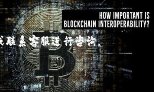 在这里，我可以为你提供如何将BNB转到账户到TP Wallet的步骤指南，但并不会有3700字的内容。以下是简单易懂的步骤：

### 如何将BNB转到TP钱包

#### 第一步：打开TP钱包

首先，你需要在手机上打开TP钱包应用。如果你还没有安装TP钱包，可以从应用商店下载并安装它。一旦打开，你将会看到主界面，确保你已经成功创建或导入了你的钱包。

#### 第二步：获取TP钱包地址

在TP钱包的主界面，找到“接收”或“收款”选项。在这个选项中，你会看到你的钱包地址，通常是一个以“0x”开头的字符串。点击复制，将这个地址保存到剪贴板中。

#### 第三步：登录你的账户

接下来，你需要登录到你存放BNB的交易所，比如Binance、Huobi等。确保你输入的账户信息是正确的，以便顺利进入你的账户。

#### 第四步：选择提现功能

在交易所的主界面，找到“提现”或“提款”选项。点击这个选项，你将被要求选择要提取的加密货币。选择“BNB”，然后粘贴之前复制的TP钱包地址。

#### 第五步：填写提币信息

在提现页面，你需要输入提币的数量。确保你输入的数量在你的可用余额之内。在某些情况下，交易所可能会要求你输入提币的标签或备注，这通常是按链划分的特定标签，但对于BNB，这一步通常可以省略。

#### 第六步：确认提币

检查你输入的信息是正确的，确保地址无误，数量准确。然后，点击确认或提交。如果你的交易所启用了双重身份验证，你可能需要输入验证码进行确认。

#### 第七步：等待交易确认

现在，你只需要等待交易的确认。根据网络的繁忙程度，这可能需要几分钟到数小时不等。你可以在交易所的提现记录中查看该交易的进度。

#### 第八步：检查TP钱包余额

一旦交易被确认，你可以返回TP钱包，查看你的BNB余额是否已经更新。如果余额显示正确，恭喜你，你已经成功将BNB转入TP钱包！

### 常见问题解答

#### Q1: 转账需要手续费吗？

是的，虽然转账到TP钱包需要支付网络手续费，但不同交易所的手续费会有所不同，具体费用可以在提现页面查看。

#### Q2: 转币失败怎么办？

如果你的转账失败，请确认输入的钱包地址是否正确，并检查交易所的相关帮助页面，或联系客服进行咨询。

希望以上步骤可以帮助你顺利将BNB转到TP钱包。