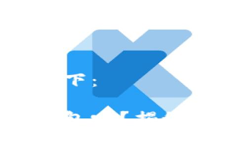 和关键词配置如下：

银行能查数字钱包吗？揭秘背后的隐秘真相