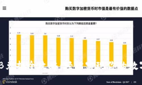 TP钱包BNB兑换全攻略：轻松实现你的数字资产自由