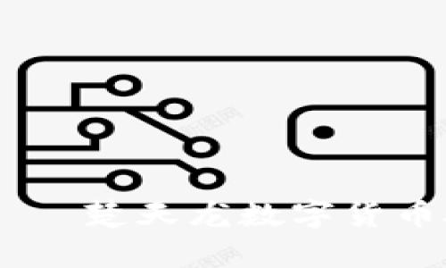 安全存储，跨越时代——楚天龙数字货币硬件钱包的全新体验