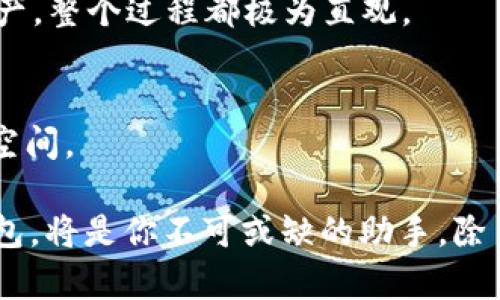   数字货币优兑钱包：你的智能投资助手，助你稳健前行！ / 

 guanjianci 数字货币, 优兑钱包, 投资, 区块链 /guanjianci 

引言：数字货币的崛起与钱包的重要性
在过去的几年中，数字货币如比特币、以太坊等毫无疑问地在投资市场中掀起了一阵热潮...这一波浪潮的背后，除了那些起起伏伏的价格，还有一个不可忽视的关键角色——数字货币钱包。网友们是否听过“有了钱包，财富不再是梦”的说法？这...真的不是夸大其词！

什么是数字货币钱包？
在深入探讨优兑钱包之前，首先得搞清楚什么是数字货币钱包。简单来说，数字货币钱包就像你日常生活中的钱包，存放的是你的数字资产...但不同的是，它并不存储实物货币，而是通过区块链技术记录你的比特币、以太坊等数字货币的拥有权。

数字货币钱包分为热钱包和冷钱包两种类型，前者常常在线上使用，方便快捷，但安全性相对较低；后者则是离线存储，安全性高，却不易于日常交易。随着数字货币的普及，选择一个优质的钱包显得尤为重要，这...就是优兑钱包进入我们视野的原因。

优兑钱包的特色
优兑钱包以其易用性、安全性和多功能性著称。想象一下，你可以在一个平台上管理多种数字货币，查看实时价格、交易记录，甚至还能进行资产的交换...这样的功能是不是已经点燃了你对数字投资的热情？

用户友好的界面设计
优兑钱包的界面设计极为人性化，用户在使用过程中几乎可以说是毫无障碍。即使你是个数字货币新手，“傻瓜式”的操作指导会让你轻松上手，无需担心复杂的交易流程…如果说“技术门槛”是许多人不敢踏入数字货币世界的障碍，那么优兑钱包，无疑是全力降低了这一门槛。

强大的安全措施
安全性是优兑钱包最吸引人的一个方面。优兑钱包采用了多重身份验证机制，确保每一次的交易都是经过仔细核实的...你想象得到的安全级别，它基本上都有！另一个值得一提的是，它的私钥存储功能，这意味着你的资产只有你能访问，令人感到莫大的放心…这是一种越过千山万水，为你守护财富的安心。

多种交易功能的支持
你是否听说过“买涨不买跌”的交易策略？在优兑钱包中，不同的交易模式和选项俨然为这个策略提供了最佳土壤。用户可以选择现货交易，也可以尝试期货、杠杆等高级交易选项…这些选项在传统金融市场中或许复杂无比，但在优兑钱包的操作界面里，却是如此简单，如此轻松。

社区与支持：优兑钱包的价值延伸
随着数字货币的飞速发展，一个活跃的社区在优兑钱包的生态中显得尤为重要。用户不仅能在这里找到志同道合的朋友，还能获取行业的最新动态和信息…想象一下，跟一群充满激情的人讨论市场趋势和预测，这种体验，无疑为数字投资增添了许多乐趣。

总结：选择优兑钱包，明智的投资决策
在现代投资环境中，数字货币逐渐成了一个重要的资产类别。而优兑钱包，无疑是一个值得信赖的投资伴侣…它不仅仅是一个存储工具，更是一个让资产增值的良好平台。无论你是刚入门的新手，还是在市场上摸爬滚打的老手，优兑钱包都会用它独特的优势，助你在数字货币的海洋中稳健前行。

在选择数字货币的时候，请记得树立风险意识，理性投资；而在选择钱包的时候，优兑钱包凭借其安全性、功能性和用户友好性，必将是你值得优先考虑的选择...财富的未来在于把握现在，买入未来，优兑钱包将是你的不二之选！

常见问题解答
在这里，我们来解答一些用户常常问到的问题，让你安心无忧，踏上数字货币之旅。

优兑钱包安全吗？
优兑钱包采取多重安全措施，包括加密技术和双重验证，使得用户资产得到有效保护…当然，用户自身的安全意识也很重要，定期更新密码、开启双重身份验证等措施都很关键。

如何使用优兑钱包进行交易？
你只需把优兑钱包下载到你的设备上，注册账户后，便可以通过简单的步骤进行交易... 无论是转账、购入还是出售，比特币或其他数字资产，整个过程都极为直观。

优兑钱包支持哪些数字货币？
优兑钱包不仅支持主流的比特币和以太坊，还拓展了其他许多数字货币，如莱特币、瑞波等…未来，支持的币种还将扩展，给用户更多选择空间。

总之，优兑钱包为投资者提供了一个安全、便捷且功能丰富的数字资产管理方式。如果你渴望在数字货币的世界里游刃有余，那么，优兑钱包，将是你不可或缺的助手。除了盈利的可能性，它更为每一个投资者提供了一个安全的港湾…准备好迎接数字投资的未来了吗？
