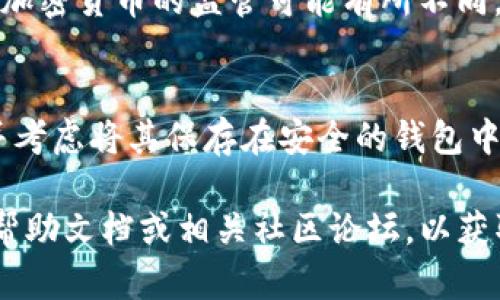 在TP钱包上购买Fire这种数字资产的能力取决于几个因素，包括TP钱包是否支持该资产以及您所在地区的法律法规。TP钱包本身是一个多链钱包，支持多种代币和加密货币交易。

如果您希望在TP钱包上购买Fire，以下是一些步骤和需要注意的事项：

1. 检查TP钱包的支持列表
首先，您需要确认TP钱包是否支持Fire代币。可以通过访问TP钱包的官方网站或在钱包内浏览可用代币列表来获取此信息。如果Fire代币在钱包的支持列表中，您就可以进行下一步。

2. 准备您的数字资产
为了购买Fire，您可能需要先存入其他加密货币，比如ETH或BSC链上的BNB。这些资产可以用来交易Fire代币。

3. 找到合适的交易所或去中心化交易平台
如果TP钱包支持与Fire代币交易，您可以直接在钱包中找到相关交易功能。如果不支持，您可能需要找到一个去中心化交易所（DEX）如Uniswap、PancakeSwap等，进行交换。

4. 安全性和法律问题
在进行任何交易之前，确保您了解相关的市场风险和法律问题。每个地区对加密货币的监管可能有所不同，因此确保遵守当地的法律法规是至关重要的。

5. 交易完成后的注意事项
完成交易后，务必检查您的钱包余额，确认您实际得到了相应的Fire代币，并考虑将其保存在安全的钱包中。

如果您对如何在TP钱包上购买Fire有更多的问题，建议查阅TP钱包的官方帮助文档或相关社区论坛，以获取最新的信息和支持。