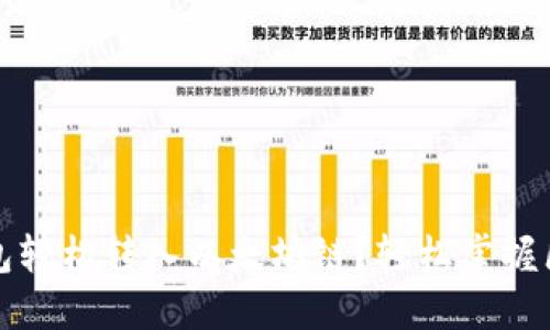 如何通过TP钱包轻松转入以太坊链？轻松掌握区块链钱包操作