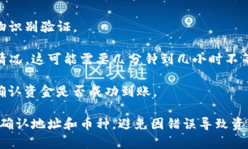 是的，TP钱包可以转账到BitKeep钱包。为了完成这笔交易，您需要确保以下几点：

1. **确保兼容性**：在发送资金之前，请确保TP钱包和BitKeep钱包均支持您转账的币种。大部分主流币种（如以太坊、币安币等）都是兼容的。

2. **交易流程**：
   - **打开TP钱包**：在您的手机或计算机上打开TP钱包应用。
   - **选择转账功能**：找到“转账”或“发送”功能，有时可能在“资产”标签下。
   - **输入地址**：从BitKeep钱包复制您的接收地址，并在TP钱包中粘贴。确保地址正确无误，因为区块链交易是不可逆的。
   - **输入金额**：选择您要转账的数量，确认交易费用并确保您的余额足够。
   - **确认交易**：仔细检查信息无误后，确认交易并输入您的安全密码或进行生物识别验证。

3. **等待交易确认**：一旦您提交交易，您需要等待区块链网络确认。根据网络拥堵情况，这可能需要几分钟到几小时不等。

4. **在BitKeep查看余额**：交易完成后，您可以在BitKeep钱包中检查您的余额以确认资金是否成功到账。

总的来说，TP钱包与BitKeep钱包之间的转账过程相对简单。不过，记得在操作前再次确认地址和币种，避免因错误导致资金损失。如果您对输入操作不太熟悉，可以考虑查看相关的官方帮助文档或视频教程。