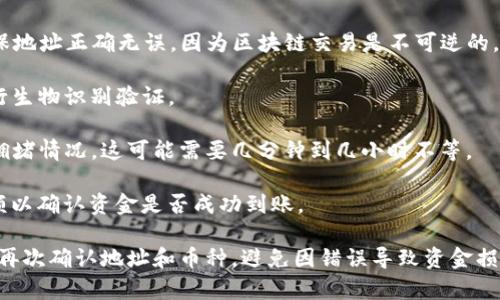是的，TP钱包可以转账到BitKeep钱包。为了完成这笔交易，您需要确保以下几点：

1. **确保兼容性**：在发送资金之前，请确保TP钱包和BitKeep钱包均支持您转账的币种。大部分主流币种（如以太坊、币安币等）都是兼容的。

2. **交易流程**：
   - **打开TP钱包**：在您的手机或计算机上打开TP钱包应用。
   - **选择转账功能**：找到“转账”或“发送”功能，有时可能在“资产”标签下。
   - **输入地址**：从BitKeep钱包复制您的接收地址，并在TP钱包中粘贴。确保地址正确无误，因为区块链交易是不可逆的。
   - **输入金额**：选择您要转账的数量，确认交易费用并确保您的余额足够。
   - **确认交易**：仔细检查信息无误后，确认交易并输入您的安全密码或进行生物识别验证。

3. **等待交易确认**：一旦您提交交易，您需要等待区块链网络确认。根据网络拥堵情况，这可能需要几分钟到几小时不等。

4. **在BitKeep查看余额**：交易完成后，您可以在BitKeep钱包中检查您的余额以确认资金是否成功到账。

总的来说，TP钱包与BitKeep钱包之间的转账过程相对简单。不过，记得在操作前再次确认地址和币种，避免因错误导致资金损失。如果您对输入操作不太熟悉，可以考虑查看相关的官方帮助文档或视频教程。