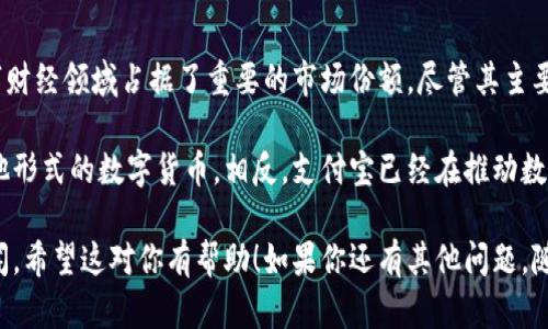 阿里巴巴集团并没有推出专门的数字货币钱包。然而，在中国，阿里巴巴旗下的支付宝已经在移动支付和数字财经领域占据了重要的市场份额，尽管其主要服务是传统货币的移动支付，而非数字货币。

支付宝的功能和广泛的用户基础使其成为一个强大的支付工具，但它的设计和运营并不涉及加密货币或其他形式的数字货币。相反，支付宝已经在推动数字人民币的接受与使用，数字人民币是由中国央行推出的一种官方数字货币，这与加密货币的性质有所不同。

如果你对阿里巴巴或支付宝在数字货币或金融科技方面的最新动态感兴趣，可以关注官方的公告或相关新闻。希望这对你有帮助！如果你还有其他问题，随时问我！