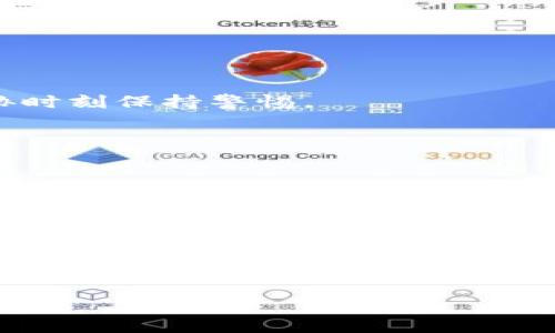 在TP钱包中取消授权是一个相对简单的过程，但是如果你是第一次操作，可能会产生困惑。接下来，我会详细介绍取消授权的具体步骤，并提供一些常见问题的解答。希望能帮到你！

什么是TP钱包授权？
在使用TP钱包进行交易的过程中，用户需要授权DApp（去中心化应用）以访问他们的数字资产。授权是为了确保交易的安全性，让用户的资产能够在安全的环境中流动。然而，出于安全考虑，用户有时需要取消这些授权，以避免可能的风险。

为什么需要取消授权？
取消授权的原因有很多，比如：你可能不再使用某个特定的DApp，或者你怀疑该应用的安全性，甚至可能只是想清理你的资产权限。总之，安全第一，及时取消不必要的授权是保护自己资产的重要一步。

步骤一：打开TP钱包
首先，你需要在你的手机上打开TP钱包应用。确保你的钱包已成功创建并且有足够的网络连接。有时网络不稳定可能会导致权限取消失败。

步骤二：进入“我的”页面
在主界面，通常会有几个选项，比如“交易”、“市场”、“DApp”等。你需要点击右下角的“我的”按钮，这里是你个人信息和钱包管理的地方。

步骤三：找到授权管理
在“我的”页面中，你应当能看到“授权管理”或者“DApp授权”的选项。点击进入，该页面会显示出所有你已经授权的DApp列表。

步骤四：选择要取消授权的DApp
在授权管理页面，浏览你已授权的DApp。找到你希望取消授权的应用，点击它。你会看到该应用的详细信息以及“取消授权”按钮。

步骤五：确认取消授权
点击“取消授权”后，系统会提示你确认操作。这一步是为了避免误操作，确保你确实希望取消对该DApp的授权。确认后，等系统处理完成，你就可以看到该DApp的授权状态已变更为“未授权”。

常见问题解答

h41. 如果我不小心取消了授权，会有什么影响？/h4
如果你取消了某个DApp的授权，你将无法再通过该应用操作你的资产，这包括交易、转账等。你需要重新授权才能继续使用它。

h42. 取消授权后资产安全吗？/h4
虽然取消授权可以提高你的安全性，但这并不意味着你的资产完全不受威胁。你仍然需要注意网络钓鱼、恶意软件等其他安全威胁时刻保持警惕。

h43. 如何查看我已取消的授权记录？/h4
在TP钱包中，通常用户无法查看取消授权的历史记录。如果想要确保安全，建议定期查看和管理授权列表。

h44. 还可以通过其他方式取消授权吗？/h4
是的，除了在TP钱包中直接取消授权，还可以通过一些第三方工具或网站（如Etherscan）检查和撤销你的授权，但是这需要一些额外的技术知识。

总结
在TP钱包中取消授权是不言而喻的一个安全操作，它帮助你保护数字资产的安全。尽管该过程简单，但理解每一步的意义则是至关重要的。记住，相关的安全知识也能帮助你更好地管理你的资产，而不仅仅依赖于应用本身的功能。保持对自己资产的掌控，才是去中心化经济最核心的价值。

希望以上信息对你有帮助！如果还有其他问题，请随时提问。