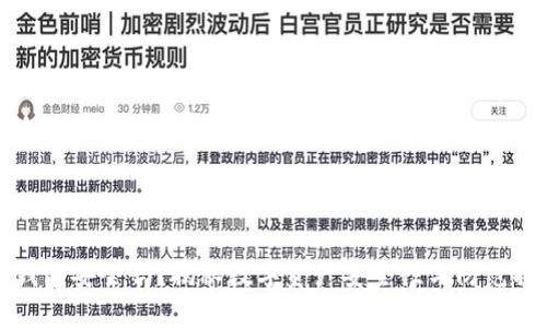 PT钱包安全吗？揭秘数字资产安全性与防范措施
