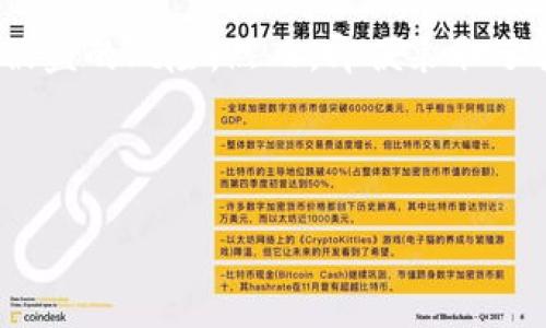在讨论“TP钱包被盗”的问题之前，我们首先要了解一下TP钱包是什么以及它在加密货币生态系统中的作用。TP钱包是一个流行的数字资产钱包，它允许用户安全存储、管理和交易各种加密货币。然而，随着加密货币的普及，钱包被盗的情况也时有发生。那么，TP钱包是如何被盗的呢？我们将通过以下几个方面进行深入探讨。

一、TP钱包的基本功能和使用场景

TP钱包不仅是一个存储加密货币的工具，它还承载了很多人与区块链世界互动的桥梁。用户可以通过TP钱包进行购买、交易、交换加密资产，甚至参与去中心化金融（DeFi）项目。尤其是在当前，NFT、DeFi等潮流涌现之际，TP钱包的使用场景愈发广泛。

但是，随着使用增多，钱包安全的问题也逐渐显现，黑客们将目光逐渐转向了这些加密资产的价值高昂的数字钱包。

二、TP钱包被盗的主要原因

很多用户在使用TP钱包的时候，可能没有意识到安全的重要性。钱包被盗的原因多种多样，以下是一些常见的原因：

h41. 钓鱼攻击/h4

钓鱼攻击已经成为只要是互联网用户，都需谨慎防范的攻击手段。黑客会伪装成真实的网站或应用程序，诱导用户输入他们的私钥或助记词。如果不小心输入了这些重要信息，就会被黑客轻松控制钱包。

h42. 弱密码/h4

许多用户仍然习惯使用容易记住的弱密码，或者在多个平台使用同一个密码。这一小小的疏忽，可能会导致钱包被轻易破解。

h43. 软件漏洞/h4

TP钱包作为一款软件产品，有可能会出现安全漏洞。黑客会利用这些漏洞进入钱包，盗取用户的资产。如果用户没有及时更新软件或应用补丁，就可能面临风险。

h44. 不安全的网络环境/h4

在公共Wi-Fi或不安全的网络环境中使用TP钱包，也是一种较大的风险。黑客可能借此机会，通过网络截取用户的敏感信息。

三、如何保护你的TP钱包安全

既然钱包有被盗的风险，那么用户该如何保障自己的资产安全呢？以下是一些有效的安全措施：

h41. 使用强密码/h4

设置一个复杂且独特的密码，避免使用容易猜测的个人信息。考虑使用密码管理器来帮助你生成和管理密码。

h42. 二步验证/h4

启用二步验证，增加安全层级。大多数加密钱包和交易所都提供此功能，能显著提高安全性。

h43. 定期更新软件/h4

随时保持TP钱包及其应用程序更新到最新版本，确保你拥有最新的安全补丁和功能。

h44. 备份助记词/h4

将助记词保存在安全的地方，最好使用纸质记录，并妥善保管，避免电子泄露的风险。

h45. 避免在公共网络进行交易/h4

尽量避免在公共Wi-Fi上进行加密货币交易。如果需要在外出时访问钱包，一定要使用虚拟私人网络（VPN）来加密你的网络连接。

四、如果TP钱包被盗该怎么办

如果你发现自己的TP钱包被盗了，该如何行动呢？下面是一些应急措施：

h41. 立即更改密码/h4

如果你还有其他账户使用了同样的密码，赶紧更改这些密码，以免受到二次攻击。

h42. 冻结账户/h4

如果你觉得钱包里的资金可能处于风险之中，可以联系相关平台，对账户进行冻结。

h43. 报告交易所或服务平台/h4

如果通过交易所或服务平台进行交易，及时向他们报告盗窃事件，他们可能会提供帮助或追踪到被盗资产。

h44. 学习社群保护机制/h4

加入相关的社群或平台，了解其他用户的被盗防范经验和保护措施，提升自己的安全意识。

五、总结与展望

随着区块链技术和加密货币的发展，TP钱包等数字资产钱包的安全问题也愈发重要。用户务必要增强安全意识，采取必要的防范措施，以避免资产被盗的风险。然而，即便采取了各种措施，仍然无法保证100%的安全。因此，需保持警惕，及时关注钱包的动态变化。

在未来，我们期待更多技术的进步和安全方案的出台，使用户的数字资产能够更加安全地存储与交易...

TP钱包被盗：如何保护你的数字资产安全