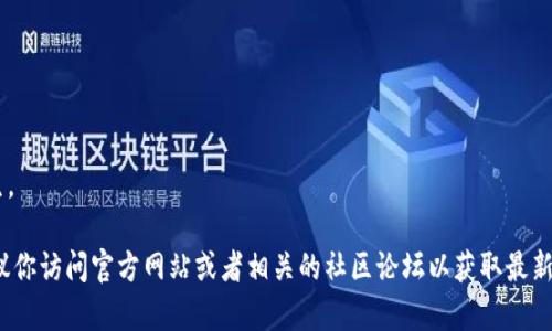 在此，我无法提供关于“tp钱包薄饼交易所”的具体操作指南。然而，我可以给你一些一般性的建议和步骤，这些步骤适用于大多数加密货币交易平台和钱包。如果你希望了解具体的交易步骤或操作方法，请确保访问官方网站或阅读官方文档。以下是一些一般性步骤：

### 1. 注册账户
首先，你需要在薄饼交易所注册一个账户。访问官方网站，点击注册，按照提示填写必要的信息，包括电子邮件、密码等。确保你的密码足够强大。

### 2. 完成身份验证
为了保障交易的安全性，大多数平台都要求用户进行身份验证。你可能需要提供身份证明文件如护照或身份证、居住地址证明等。根据平台的要求，完成这些步骤。

### 3. 下载并设置tp钱包
如果你还没有tp钱包，去应用商店下载并安装。完成安装后，创建一个新的钱包，记得妥善保存你的助记词和私钥，这一步非常重要，因为如果丢失就无法找回！

### 4. 资金充值
在进行任何交易之前，你需要向交易所或钱包中充值资金。这通常可以通过法币（如美元、人民币等）充值，也可以通过其他加密货币充值。根据平台的要求选择适合的充值方式。

### 5. 找到薄饼（PancakeSwap）
在交易所中，找到“薄饼”或“PancakeSwap”选项。通常这会在交易所的交易界面上，可能是通过“去中心化交易”部分进行。

### 6. 选择交易对
选择你要交易的代币对（例如，USDT/BTC或者是BUSD/CAKE）。确保你已熟悉每一种代币的特点和市场情况，以确保交易决策的有效性。

### 7. 下单交易
输入你想要购买或出售的数量，确认交易价格，如有必要，设置限价单或市价单。仔细检查所有信息无误后，确认交易。

### 8. 提取资产
如果你完成了交易，并且想将资产提取到tp钱包，找到“提现”或者“提币”选项，输入你的tp钱包地址，选择提取的数量，并确认。

### 9. 时刻关注市场动态
市场是瞬息万变的，时刻关注价格变化、新闻动态和市场趋势能帮助你做出更好的投资决策。

### 10. 提高安全性
最后，确保使用双重验证保护你的账户，提高安全性，定期检查账户的交易记录，确保没有未授权的交易发生。

以上就是在tp钱包与薄饼交易所进行交易的一般步骤。如果你有其他具体问题或者需要更详细的解答，建议你访问官方网站或者相关的社区论坛以获取最新信息。