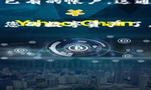 要下载官方的数字钱包，您可以按照以下步骤进行：

### 1. 确认官方网站
首先，请确保您访问的是该数字钱包的官方网站，通常是通过搜索引擎查找“官方数字钱包”并确保链接是官方的。

### 2. 选择下载版本
在网站上，您会看到提供的下载链接，通常根据您的设备（如Android、iOS或桌面电脑）选择对应的版本。

### 3. 下载应用程序
点击下载链接后，系统会引导您下载应用程序。如果您是手机用户，可能会直接跳转到应用商店，您可以在那儿找到并点击“下载”或“获取”按钮。

### 4. 安装应用
下载完成后，打开应用并按照屏幕上的指示进行安装。 如果是桌面版本，双击下载的安装文件，按照安装向导完成安装。

### 5. 创建帐户或登录
安装完成后，打开应用，您需要根据提示创建一个新帐户或登录已有的帐户。这通常涉及设置密码和进行身份验证。

### 6. 开始使用
设置完成后，您就可以开始使用数字钱包进行交易、存储和管理您的数字资产了。

### 注意事项
- 不要从非官方渠道下载，以避免安全风险和诈骗。
- 确保您设备的操作系统与应用兼容。
- 定期更新应用，以确保您拥有最新的安全功能。

如果您还有其他具体问题，欢迎询问！