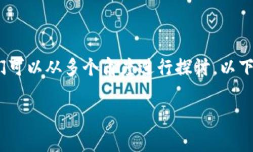关于“我的TP钱包打不开是怎么回事？”这个问题，我们可以从多个角度进行探讨，以下是一些可能导致TP钱包无法打开的原因和解决方法。

### TP钱包打不开？这几个原因你一定要知道！