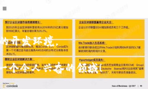 创建OK测试网节点可以为开发者和区块链爱好者提供一个良好的测试环境，让他们能在不牺牲真实资产的情况下体验和测试智能合约及其他区块链功能。下面是一个简要指南，介绍如何在TP钱包（TokenPocket）中创建OK测试网节点。

什么是TP钱包？
TP钱包，即TokenPocket， 是一款去中心化钱包，支持多种区块链资产的存储和转账。它不仅提供了一种安全的方式来管理数字货币资产，还集成了去中心化应用（DApp），为用户提供了便捷的区块链体验。这种钱包支持多链（包括Ethereum、Binance Smart Chain、OKEx Chain等），能为你提供灵活的资产管理和交易体验。

什么是OK测试网？
OK测试网是OKEx链上的测试网络，允许开发者在没有资金风险的情况下测试其智能合约和DApp。通过使用OK测试网，开发者可以确保他们的项目在主网发布之前是安全且功能齐全的。这对于确保项目的稳定性和可靠性至关重要，也为用户提供了信心。

创建OK测试网节点的准备工作
在开始之前，你需要确保以下几个准备工作已完成：
ul
    li下载并安装TP钱包/li
    li创建并备份你的钱包助记词/li
    li确保你的钱包中有足够的资产来支付交易费用（尽管是测试网，某些操作可能仍需小额手续费）/li
/ul

在TP钱包中添加OK测试网
首先，你需要在TP钱包中添加OK测试网：
ol
    li打开TP钱包，进入“设置”页面。/li
    li点击“网络管理”，然后选择“添加网络”。/li
    li输入以下信息：
        ul
            li网络名称：OKTestnet/li
            liRPC URL：a href=