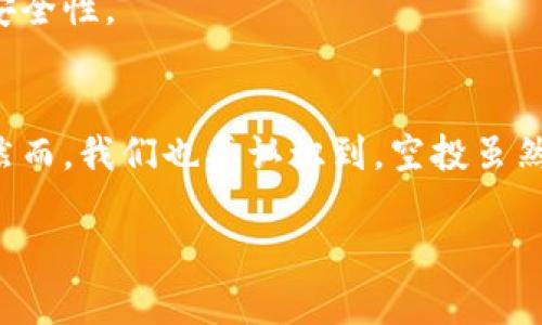 提取TP钱包上的空投币其实并不复杂，但为了确保你能够顺利完成操作，我们将从几个方面详细解析这个过程。以下是相关的内容：

什么是TP钱包？
TP钱包是一款功能强大的数字货币钱包，支持多种主流区块链资产。它不仅可以存储、发送和接收各种加密货币，还提供了去中心化交易、DApp浏览等多种功能。TP钱包因其便捷和安全而受到广大用户的欢迎。

空投币简介
空投（Airdrop）是一种营销策略，通常由区块链项目方为了推广新币而进行的。通过空投，用户可以在不付出资金的情况下，获得一定数量的代币。这一活动通常是为了鼓励用户使用其平台或增加该币种的知名度。

如何检测空投币是否到账？
在TP钱包上查看空投币是否到账非常简单。你只需要打开钱包，进入资产页面，查看对应的币种。如果你参与了空投并且地址是正确的，通常几分钟到几小时内你就能看到新币种的余额。

提取空投币的步骤
接下来，我们将详细介绍如何提取你在TP钱包上获得的空投币。值得注意的是，不同币种的提取步骤可能会略有不同。

h4第一步：打开TP钱包/h4
从你的手机上找到并打开TP钱包应用。确保你已经成功登录你的账户，并且拥有最新版本的应用，以保证你的提取过程顺利。

h4第二步：找到空投币/h4
在TP钱包的资产页面中，滚动查找你的空投币。如果没有找到，可以通过“添加代币”功能，搜索该代币的合约地址来手动添加它到你的资产列表中。

h4第三步：选择提取功能/h4
当你找到你的空投币后，点击该币种进入详细页面。在这里，选择“提取”或“发送”功能，进入提取流程。

h4第四步：填写提取信息/h4
在提取页面，你需要填写接收地址和提取数量。确保你输入的地址是正确且链接到你希望将币转入的钱包，因为一旦发送无法撤回。

h4第五步：确认交易/h4
在填写完毕后，系统会再次提示你确认所有的信息，仔细检查后，点击确认。此时，可能会要求你输入交易密码以保证安全。

h4第六步：等待确认/h4
提交请求后，交易会在网络中进行确认。根据空投币的网络情况，这个过程可能需要几分钟到几小时。在TP钱包的交易记录中，你可以实时查看提取的进度。

提取空投币的注意事项
在提取空投币时，用户需要注意以下几点：
ul
    li确保你的钱包地址是正确的，任何拼写错误都可能导致资损。/li
    li了解空投币的流动性，有些新币可能在市场上未能迅速流通。/li
    li关注网络手续费，某些转账会涉及手续费，这部分费用通常由提取数量中扣除。/li
    li了解币种的性质，有些空投币可能会有锁仓期，提取前最好查看相应的项目说明。/li
/ul

常见问题与解答
在提取过程当中，可能会遇到一些常见问题，以下是一些快速的解答：

h4Q1：我的空投币没有显示怎么办？/h4
有可能是网络发生了延迟。建议耐心等待一下，或是确认你参与空投的地址是否正确。

h4Q2：提取空投币需要手续费吗？/h4
是的，提取空投币通常需要支付一定的网络手续费，具体费用根据币种及网络情况而异。

h4Q3：如何安全存储我的空投币？/h4
除了使用TP钱包，也可以将空投币转入其它支持该币种的安全钱包中，确保私钥保密，增强安全性。

总结
提取TP钱包上的空投币不是一件难事，只要遵循上述步骤，绝大部分用户都可以顺利完成。然而，我们也要认识到，空投虽然能带来一些额外的利益，但投资加密货币总伴随风险，务必谨慎行事，保持理性投资的态度。

希望以上内容能够帮助到你，祝你成功提取空投币，并在加密货币的世界中获得丰收...