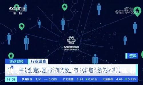 数字钱包费用缴纳：智能生活的便捷选择