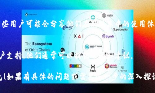 数字钱包升级的方法可以包括以下几个步骤：

### 1. 更新应用程序
确保你的数字钱包应用程序是最新版本。通常，应用程序开发者会定期推出新版本，以增强安全性和功能。

### 2. 检查安全设置
在升级之前，检查你的安全设置：启用两步验证、指纹识别或面部识别，以确保账户安全。

### 3. 备份钱包数据
在进行任何升级之前，确保备份你的钱包数据。许多数字钱包都会提供导出备份的功能，以防丢失数据。

### 4. 了解新功能
每次升级往往会新增了一些功能或改进，加深对此的了解可以帮助你更好地使用钱包。例如，新版本可能会支持更多的支付方式。

### 5. 清理存储空间
在设备上清理一些存储空间，以确保升级过程顺利进行。尤其是在内存不够的情况下，应用可能无法正常运行。

### 6. 跟踪反馈
在更新后，留意社区或官方渠道的反馈，一些用户可能会分享他们在新版本中的使用体验，避免潜在问题。

### 7. 联系客服
如果在升级过程中遇到问题，及时联系客户支持，他们通常可以提供帮助和建议。

希望这些步骤能帮助你顺利升级数字钱包！如果有具体的问题或需要进一步的深入探讨，欢迎继续交流。