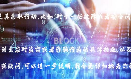 数字钱包本身并不具备举报功能，但用户在遇到问题时可以通过特定的渠道进行举报和反馈。以下是一些具体的操作建议。

### 1. 联系数字钱包的客服
如何联系数字钱包的客服？
大部分数字钱包应用内都会提供客服支持。你可以在应用的设置或帮助中心找到客服联系方式。通过在线聊天、电话或者电子邮件等方式，向客服团队说明你的问题，进行投诉或举报。

### 2. 向相关平台或机构举报
哪些机构可以接受举报？
如果你的问题涉及到诈骗、盗窃或其他违法行为，除了联系数字钱包的客服外，你还可以向当地的警察局或消费保护机构举报。在中国，例如可以拨打12315进行消费投诉。

### 3. 使用社交媒体进行反馈
社交媒体的作用
在一些情况下，直接在社交媒体上公开反馈，能够引起数字钱包开发团队的注意，从而促使其采取行动。比如，对于一些故障或者安全问题，开发团队时常会在社交媒体上进行解释或修复进度更新。

### 4. 了解用户协议和政策
熟悉用户协议的重要性
在使用数字钱包之前，仔细阅读相关的用户协议和隐私政策也相当重要。这些文件通常会列出应对盗窃或者诈骗行为的具体措施，以及你的权利和义务。同时，知道自己在遇到问题时应该向谁投诉，可以帮助你更快解决问题。

通过这些渠道，你可以有效反馈并处理数字钱包中遇到的问题。如果你有其他具体的情况或疑问，可以进一步说明，我会更详细地为你解答。