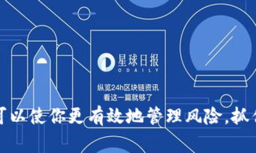 在区块链和加密货币交易中，