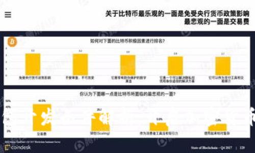 区块链钱包开发条件解析：开启加密货币的新纪元