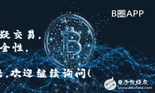 要查询TP钱包的明细，您可以按照以下步骤进行操作：

### 1. 打开TP钱包应用

首先，确保您已经下载并安装了TP钱包应用。然后，打开应用并登录到您的账户。如果您尚未注册账户，请按照注册流程完成注册。

### 2. 进入“资产”或“钱包”页面

登录后，您会看到主界面。通常，您需要找到“资产”或“钱包”这样的选项。点击进入，这里会显示您所有的数字资产。

### 3. 查找充值和提现记录

在资产页面，通常会有“交易记录”或“明细”这样的选项。点击进入，您可以查看到账和支出的详细记录。在这里，您可以查看您过去的交易，包括充值、提现、转账等信息。

### 4. 筛选和搜索

如果您的交易记录较多，您可以利用筛选功能，按照时间或交易类型进行筛选。此外，有些钱包还提供搜索功能，您可以通过输入相关的关键字来快速查找特定交易。

### 5. 查看详细信息

在所有的交易记录中，您可以点击每一笔交易，查看详细的信息，包括交易时间、金额、状态（成功或失败）和交易哈希等信息。

### 6. 导出记录（可选）

如果您需要保存交易记录，有些钱包提供导出功能，您可以将交易明细导出为CSV或其他格式，以便进行进一步的分析或保存备份。

### 注意事项

- 定期查看您的交易明细，以确保所有交易的准确性，能及时发现可疑交易。
- 确保您的钱包和设备的安全性，定期更新应用程序和密码，提高安全性。

希望这些步骤能帮助您顺利查询TP钱包的明细。如果您还有其他问题，欢迎继续询问！