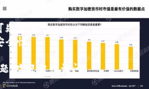 要查询TP钱包的明细，您可以按照以下步骤进行操作：

### 1. 打开TP钱包应用

首先，确保您已经下载并安装了TP钱包应用。然后，打开应用并登录到您的账户。如果您尚未注册账户，请按照注册流程完成注册。

### 2. 进入“资产”或“钱包”页面

登录后，您会看到主界面。通常，您需要找到“资产”或“钱包”这样的选项。点击进入，这里会显示您所有的数字资产。

### 3. 查找充值和提现记录

在资产页面，通常会有“交易记录”或“明细”这样的选项。点击进入，您可以查看到账和支出的详细记录。在这里，您可以查看您过去的交易，包括充值、提现、转账等信息。

### 4. 筛选和搜索

如果您的交易记录较多，您可以利用筛选功能，按照时间或交易类型进行筛选。此外，有些钱包还提供搜索功能，您可以通过输入相关的关键字来快速查找特定交易。

### 5. 查看详细信息

在所有的交易记录中，您可以点击每一笔交易，查看详细的信息，包括交易时间、金额、状态（成功或失败）和交易哈希等信息。

### 6. 导出记录（可选）

如果您需要保存交易记录，有些钱包提供导出功能，您可以将交易明细导出为CSV或其他格式，以便进行进一步的分析或保存备份。

### 注意事项

- 定期查看您的交易明细，以确保所有交易的准确性，能及时发现可疑交易。
- 确保您的钱包和设备的安全性，定期更新应用程序和密码，提高安全性。

希望这些步骤能帮助您顺利查询TP钱包的明细。如果您还有其他问题，欢迎继续询问！