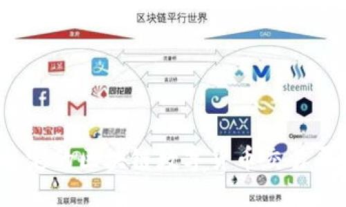 如何选择安全稳定的区块链数字货币交易平台与数字钱包？