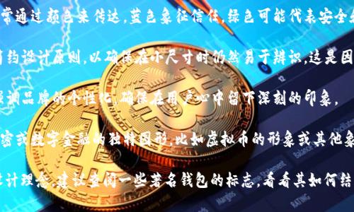 加密货币钱包的标志通常具有一些共同的设计特征，以便在视觉上快速传达其功能性和安全性。以下是一些常见的特征和设计元素：

1. **锁和钥匙图标**：许多加密货币钱包的标志中包含锁和钥匙的图案，象征着安全性和保护用户资产。

2. **数字或科技元素**：加密货币相关的图标可能会融入电子电路、区块链图案或其他与科技相关的设计元素，表达其数字化和现代化的特性。

3. **流行的加密货币符号**：对于某些著名的加密货币（如比特币、以太坊等），他的符号会在钱包的标志中出现，以提升识别度。

4. **颜色选择**：加密货币钱包的信誉和信任感常常通过颜色来传达。蓝色象征信任，绿色可能代表安全和财富。在标志设计中，颜色的选用也是至关重要的。

5. **简洁和清晰**：通常，一个有效的标志会遵循简约设计原则，以确保在小尺寸时仍然易于辨识。这是因为许多用户可能会在手机应用上看到钱包的图标。

6. **字体风格**：有时标志中会加入特定的字体，强调品牌的个性化，确保在用户心中留下深刻的印象。

7. **象征性的图形**：某些钱包还可能使用代表加密或数字金融的独特图形，比如虚拟币的形象或其他象征性图案。

如果你想要更深入地了解加密货币钱包的标志或设计理念，建议查阅一些著名钱包的标志，看看其如何结合以上元素，以及它们在用户中的影响力与识别度。
