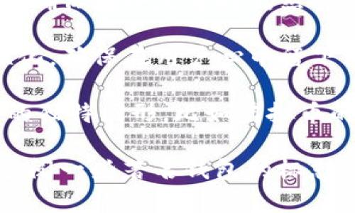 加密货币钱包的标志通常具有一些共同的设计特征，以便在视觉上快速传达其功能性和安全性。以下是一些常见的特征和设计元素：

1. **锁和钥匙图标**：许多加密货币钱包的标志中包含锁和钥匙的图案，象征着安全性和保护用户资产。

2. **数字或科技元素**：加密货币相关的图标可能会融入电子电路、区块链图案或其他与科技相关的设计元素，表达其数字化和现代化的特性。

3. **流行的加密货币符号**：对于某些著名的加密货币（如比特币、以太坊等），他的符号会在钱包的标志中出现，以提升识别度。

4. **颜色选择**：加密货币钱包的信誉和信任感常常通过颜色来传达。蓝色象征信任，绿色可能代表安全和财富。在标志设计中，颜色的选用也是至关重要的。

5. **简洁和清晰**：通常，一个有效的标志会遵循简约设计原则，以确保在小尺寸时仍然易于辨识。这是因为许多用户可能会在手机应用上看到钱包的图标。

6. **字体风格**：有时标志中会加入特定的字体，强调品牌的个性化，确保在用户心中留下深刻的印象。

7. **象征性的图形**：某些钱包还可能使用代表加密或数字金融的独特图形，比如虚拟币的形象或其他象征性图案。

如果你想要更深入地了解加密货币钱包的标志或设计理念，建议查阅一些著名钱包的标志，看看其如何结合以上元素，以及它们在用户中的影响力与识别度。