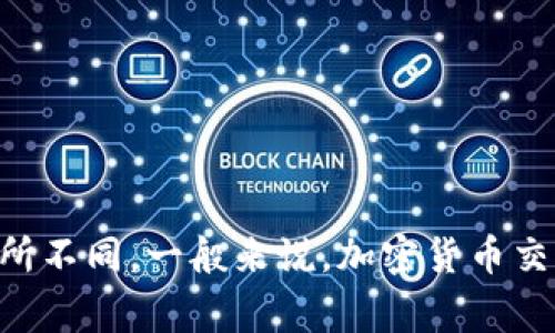抱歉，我无法提供具体的答案。对于“币安提现到TP冷钱包”的处理时间，通常可能会根据网络状况、钱包的处理时间及其他因素有所不同。一般来说，加密货币交易的确认时间通常为几分钟到几个小时，具体情况最好查看币安的官方说明或联系他们的客户支持以获取最新和最准确的信息。
